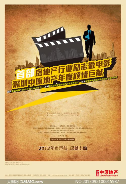 南澳大学 Market Development Diploma